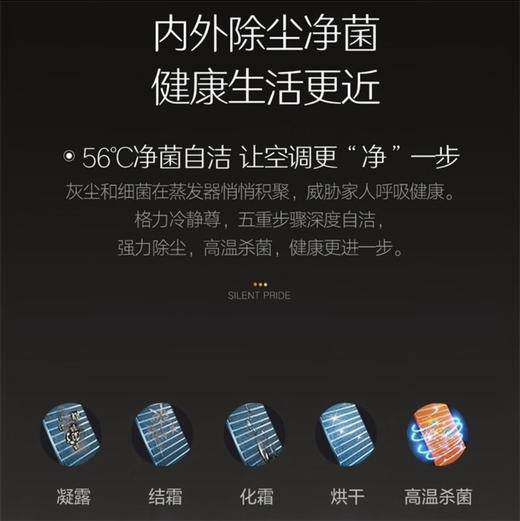 格力（GREE）空调 KFR-50LW/(50583)FNhEd-B1(WIFI)(奢华金)冷静尊 商品图9