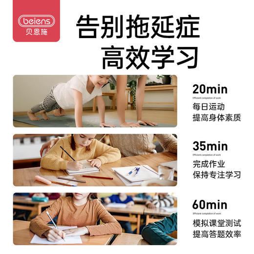 贝恩施计时器时间管理器闹钟时钟  LY 商品图2
