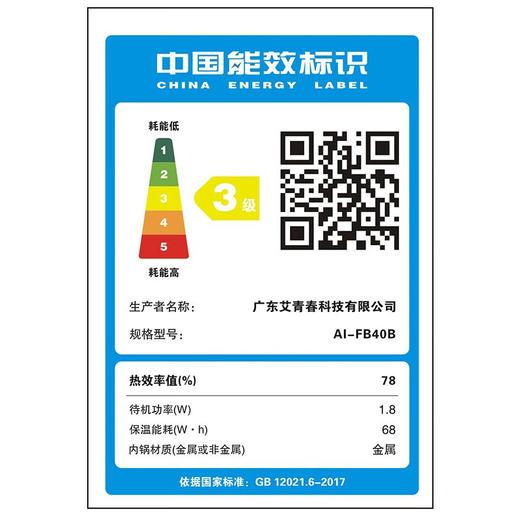 艾青春可提智能电饭煲电饭锅AI-FB40B 白色 商品图5