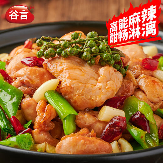谷言藤椒鲜炒鸡510g*3袋-川香鲜麻口感软嫩7分钟大口吃肉肉-不支持7天无理由退换货 商品图3