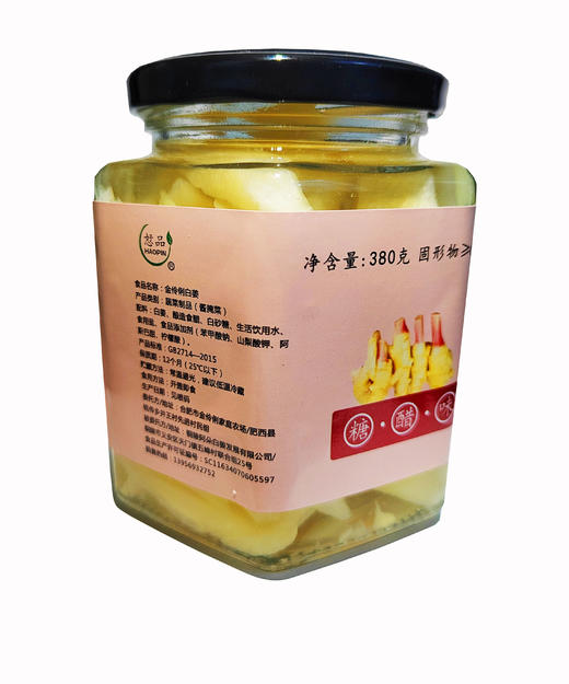 金伶俐---生姜（糖醋味）（380克） 商品图3