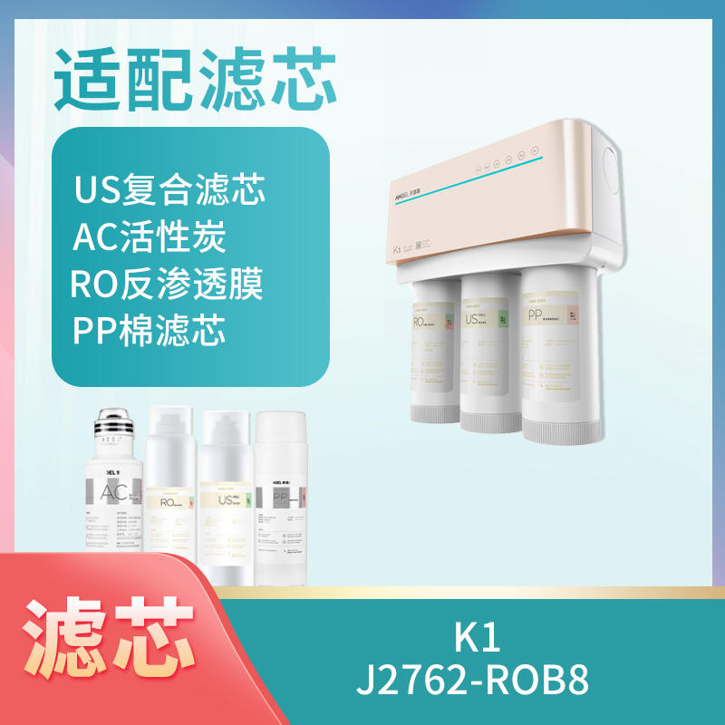 K1、J2762-ROB8滤芯