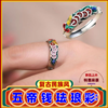 五帝钱珐琅彩戒指男女ins潮复古民族风轻奢可调节指环 商品缩略图0