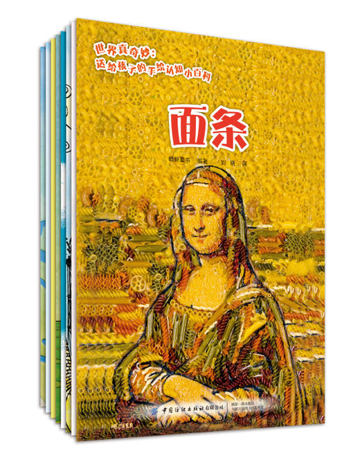 【纺织社少儿图书六一大促】第二辑 商品图3