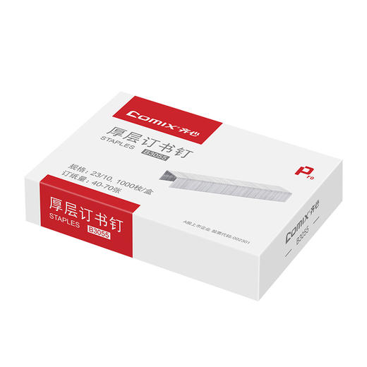 齐心 B3055 厚层订书钉(23/10)70页 1000枚/盒 商品图0