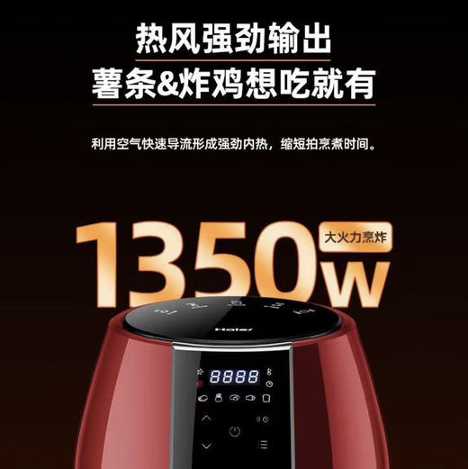 海尔（Haier）空气炸锅 A-RD38 商品图12