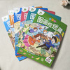 爱德少儿 主题式图画捉迷藏 6册全套图画书趣味游戏书专注力训练书益智书思维训练小学生儿童3-6岁注意力观察力训练成语童话 商品缩略图6