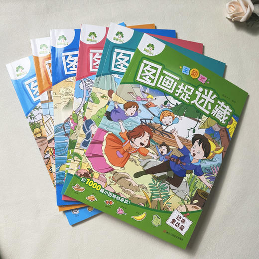 爱德少儿 主题式图画捉迷藏 6册全套图画书趣味游戏书专注力训练书益智书思维训练小学生儿童3-6岁注意力观察力训练成语童话 商品图6