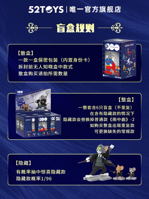 52Toys 猫和老鼠 华纳100周年纪念系列 6只/盒 盲盒 商品图3