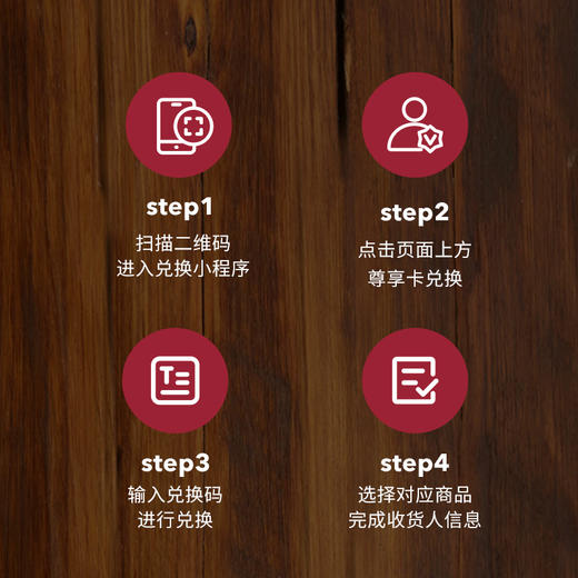 尊礼卡268套餐兑换 商品图4