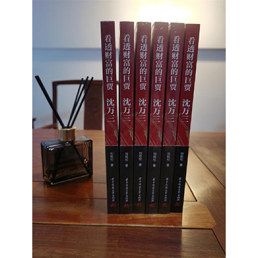 看透财富的巨贾：沈万三 商品图3