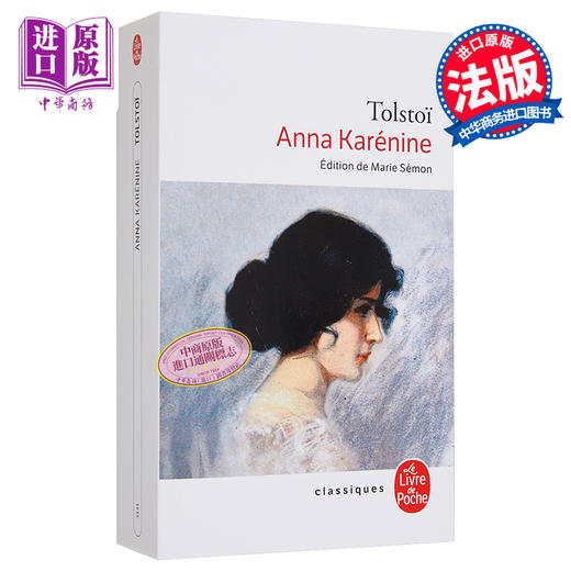 预售 【中商原版】托尔斯泰 安娜卡列尼娜 法文原版 Anna Karenine Leon Tolstoi 商品图0