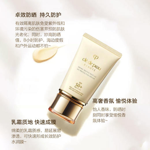 CPB [本土版] 御龄防晒乳霜50mL 商品图2