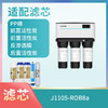 J1105-ROB8a滤芯 商品缩略图0