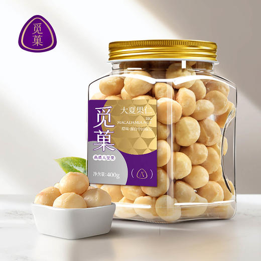 觅菓大坚果低温烘焙原味夏威夷果仁去壳免剥品质0号无壳新货孕妇零食400g 商品图6