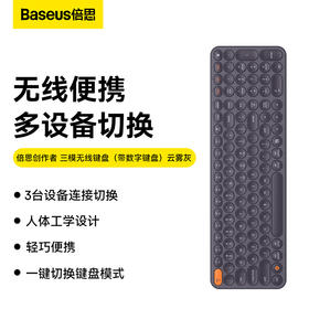 倍思 创作者 三模无线键盘