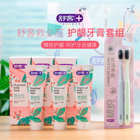 【赠2支牙刷+礼袋】舒客 救必应护龈牙膏套组 6支装 120g/支