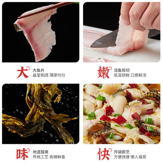 谷言鲜爽酸菜鱼413g*3袋-黑鱼鲜香一口酸爽-不支持7天无理由退换货 商品图2