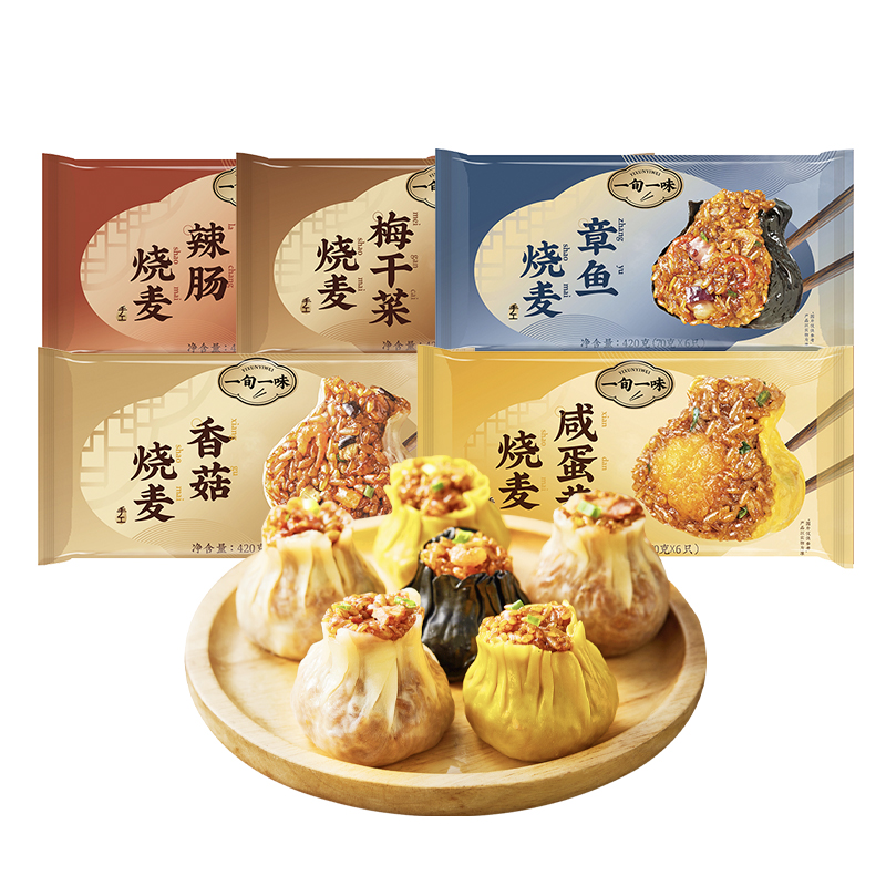 【一旬一味】糯米烧麦烧卖大个速食速冻网红方便早餐 组合装 4袋