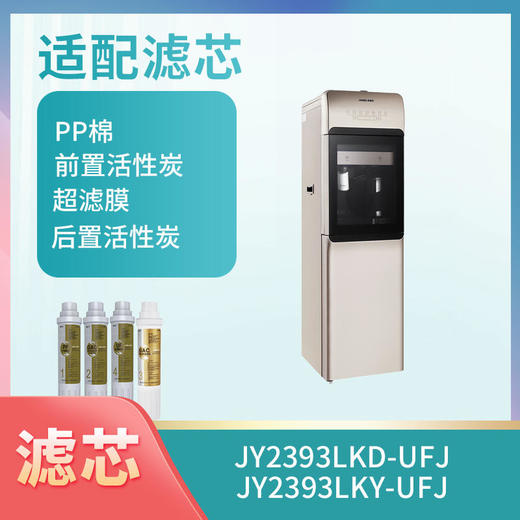 JY2393LKD-UFJ、JY2393LKY-UFJ滤芯 商品图0