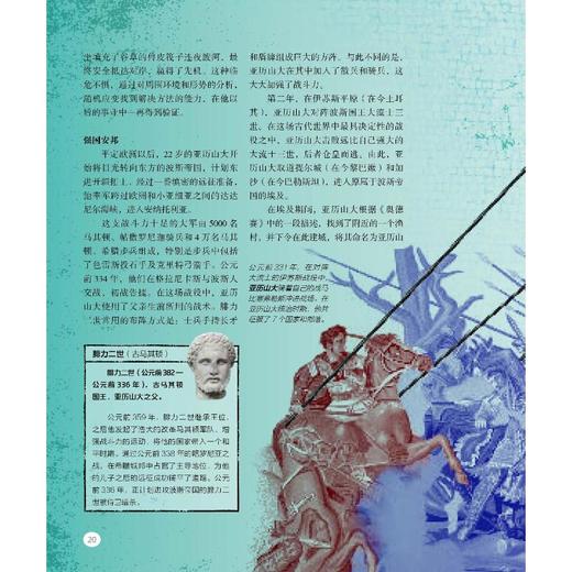 改变历史的领导者 商品图4