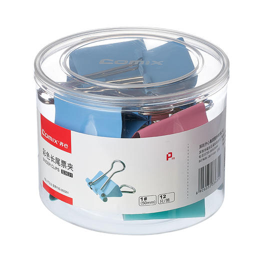 齐心 B3631长尾票夹 1# 50mm 12只/筒） 商品图0