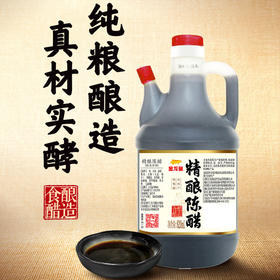 金龙鱼精酿陈醋820ml