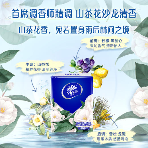 【官方包邮】维达超韧迷你纸手帕4层18包装(山茶花香印花) 商品图2