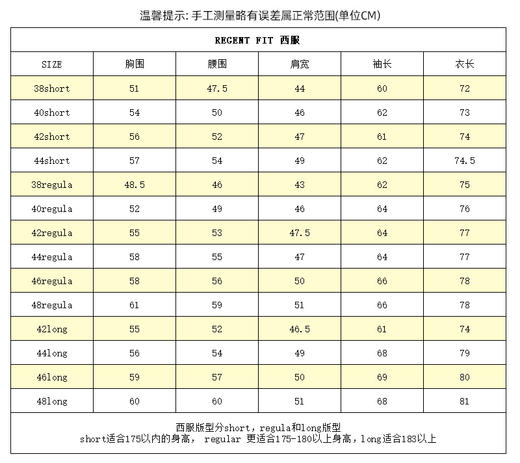 Brooks Brothers/布克兄弟 346 男士羊毛混纺休闲西服 商品图4