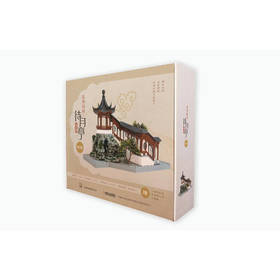 官方正版 苏州园林 待月亭场景 第2版 苏州园林榫卯建筑模型 立体DIY拼装玩具书籍