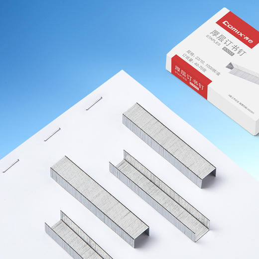 齐心 B3055 厚层订书钉(23/10)70页 1000枚/盒 商品图2