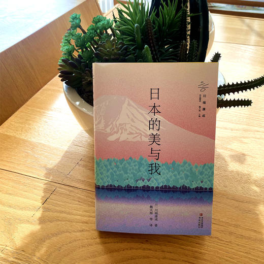 日本的美与我 商品图1
