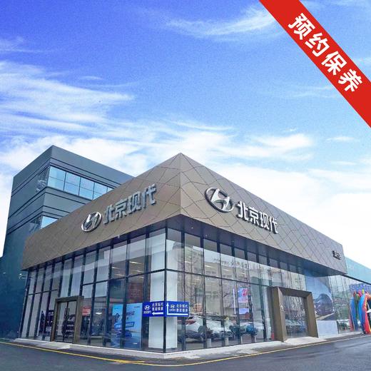 温岭泽行维修保养预约服务（最少提前一天预约有效，到店时间迟于15分钟，预约无效，需正常排队） 商品图0