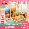 我D小蔡蔡-棒饼干系列 商品缩略图0