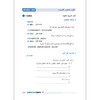 实用阿拉伯语口语教程（上册）（下册） 商品缩略图11