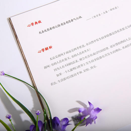给孩子的心学绘本（全七册） 商品图4