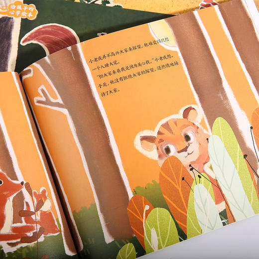 给孩子的心学绘本（全七册） 商品图2