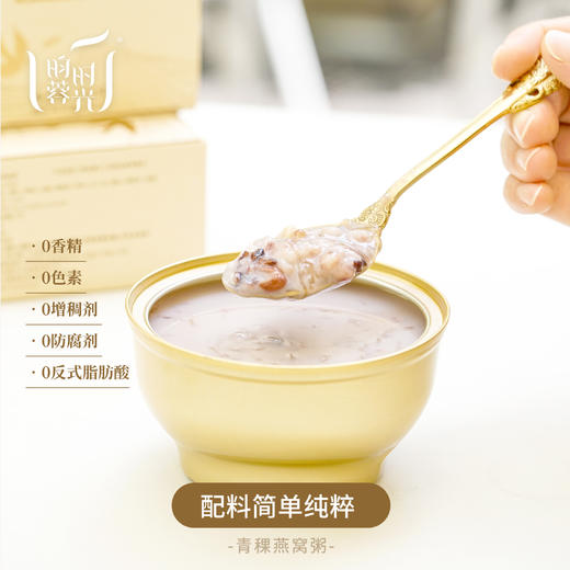【昀蓉 · 青稞燕窝粥】24碗送3碗（252g/碗）每碗含1g印尼干燕窝·加入有机青稞米·开盖即食·好吃饱腹 商品图8
