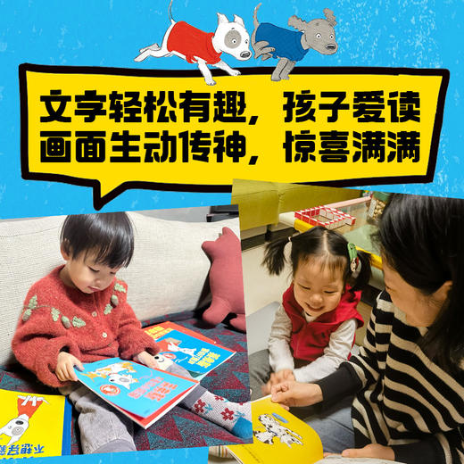 错了也没关系 幼儿逆商培养绘本 全4册 0-4岁 大卫梅林 著 儿童绘本 商品图2