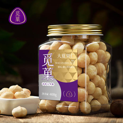 觅菓大坚果低温烘焙原味夏威夷果仁去壳免剥品质0号无壳新货孕妇零食400g 商品图7