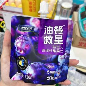 益生元 油餐救星 西梅纤维果饮120ml 澳绿倍多