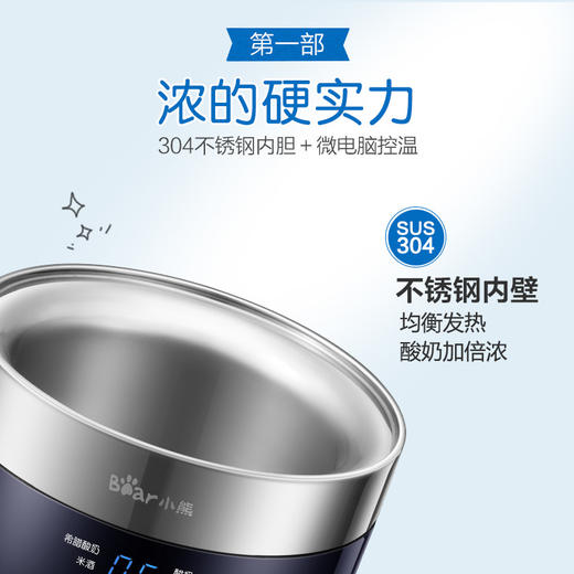 小熊（Bear） 酸奶机 全自动米酒机奶酪机自制希腊酸奶机 家用酸奶机 1升2+4内胆 SNJ-C10T1 商品图1