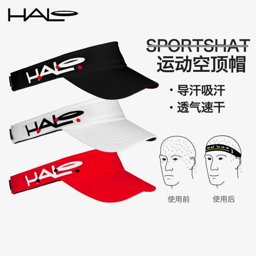美国HALO导汗帽空顶无顶遮阳男女户外跑步骑行马拉松吸汗发带头巾 商品图0