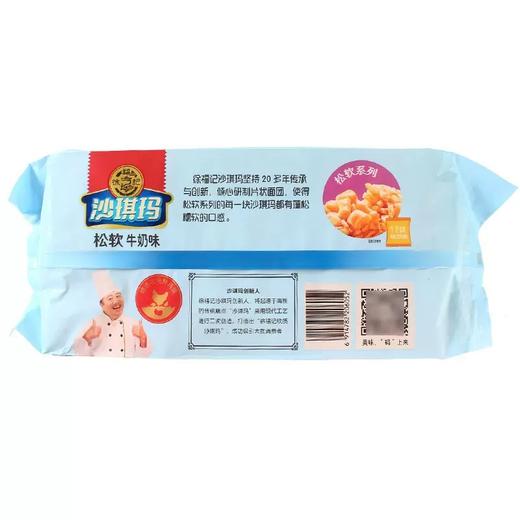 徐福记沙琪玛311g/袋 商品图1