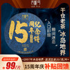吉顺15周年纪念饼普洱茶生茶饼云南临沧冰岛地界茶叶357g 商品缩略图0