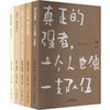 《哲思》精品套装(全5册) 商品缩略图0