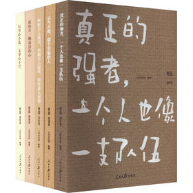 《哲思》精品套装(全5册)