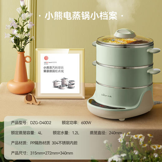小熊（Bear） 电蒸锅 蒸蛋器 蒸锅家用 电蒸笼 迷你多功能早餐分体式电热煮锅 DZG-D40D2 双层4L 商品图8