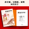 沪上2098 拾钰 著 小说 商品缩略图2