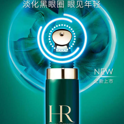 TY （分两个包裹）赫莲娜绿宝瓶亮彩眼部精华乳15ML+赫莲娜绿宝瓶强韧精华露50ML【鲜知20.0】 商品图2